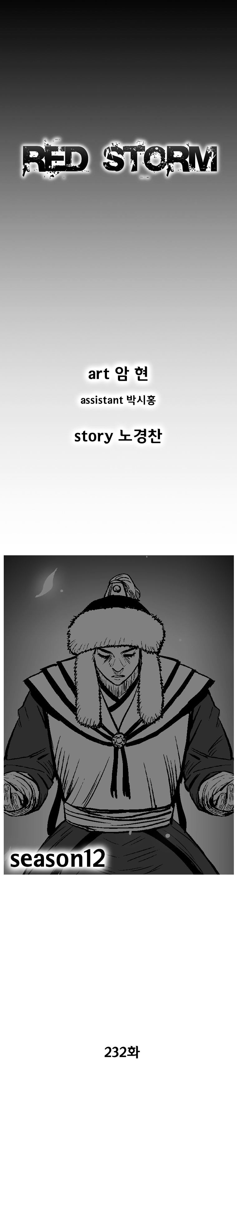 Red Storm Chapter 232 image 1