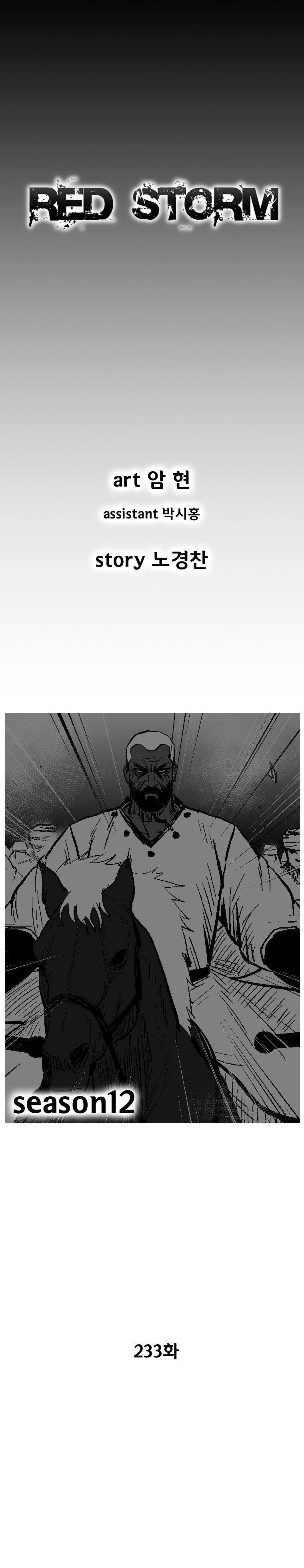 Red Storm Chapter 233 image 1