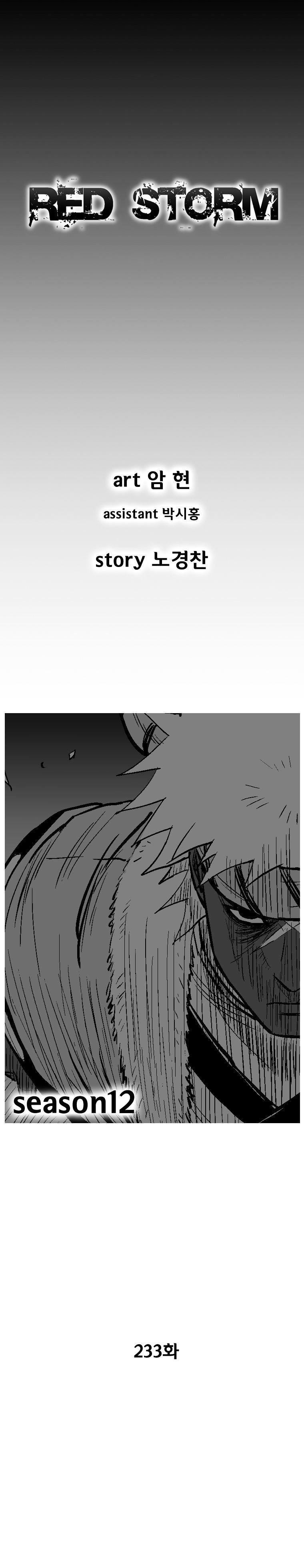 Red Storm Chapter 234 image 1