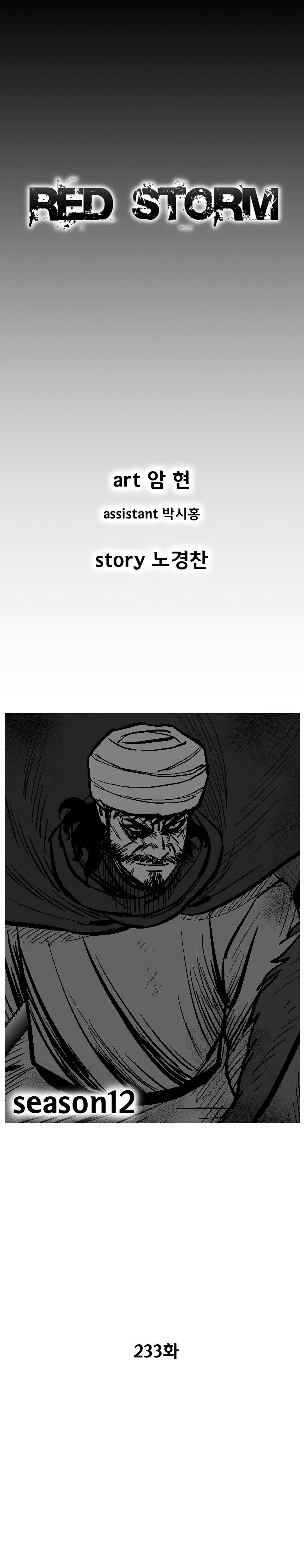 Red Storm Chapter 235 image 1