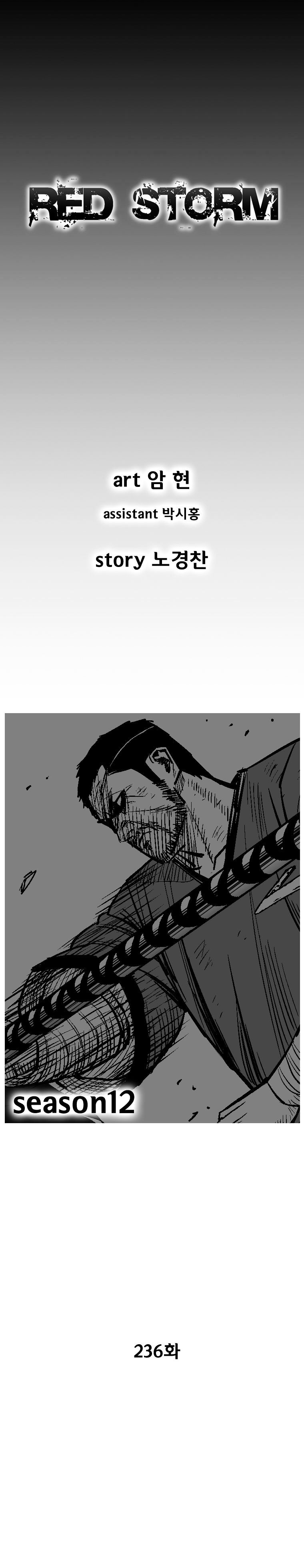 Red Storm Chapter 236 image 1