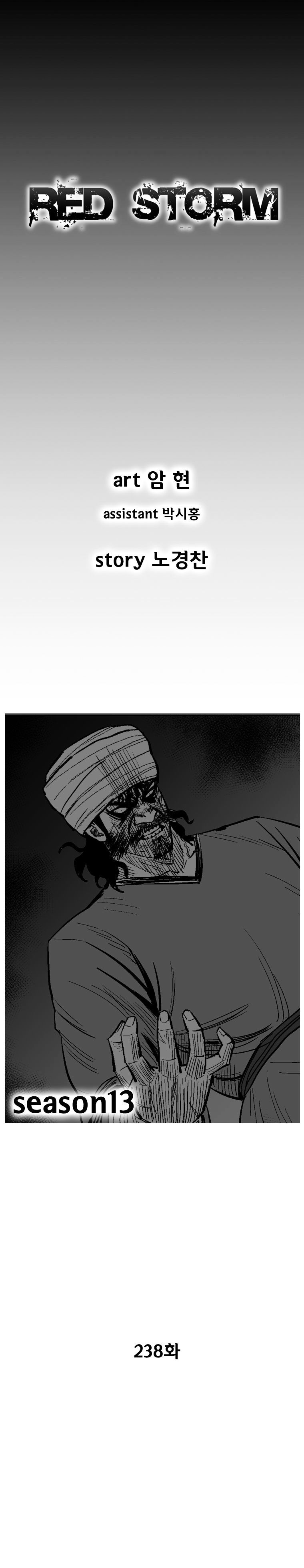 Red Storm Chapter 238 image 1