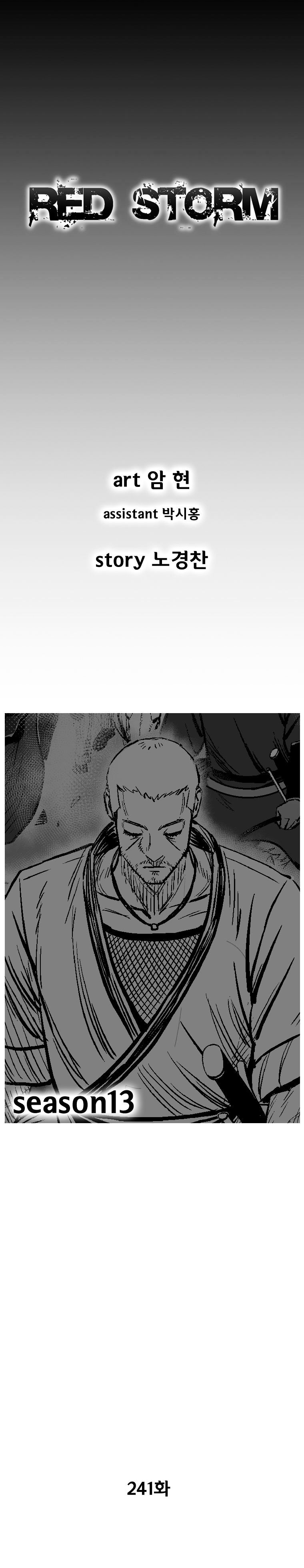 Red Storm Chapter 241 image 1