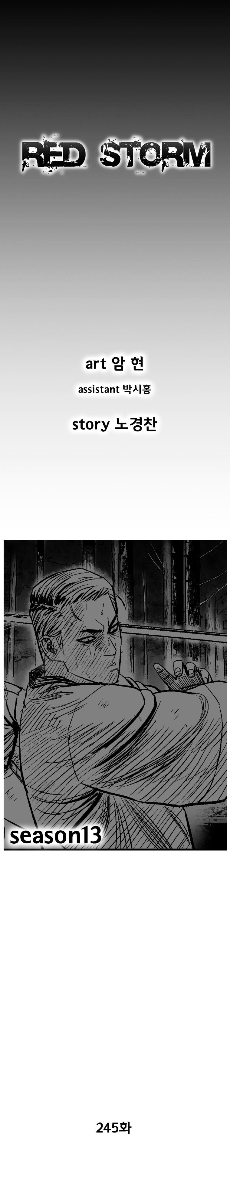 Red Storm Chapter 245 image 1