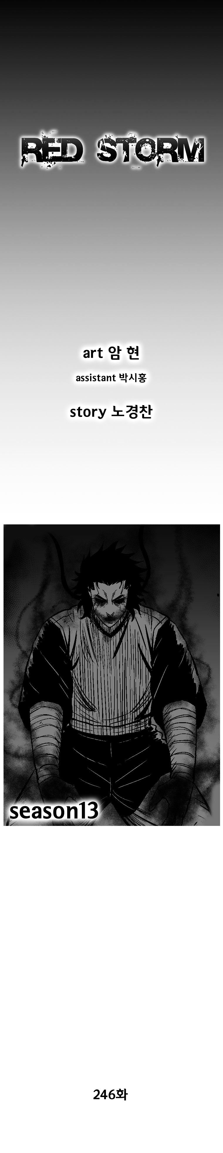 Red Storm Chapter 246 image 1