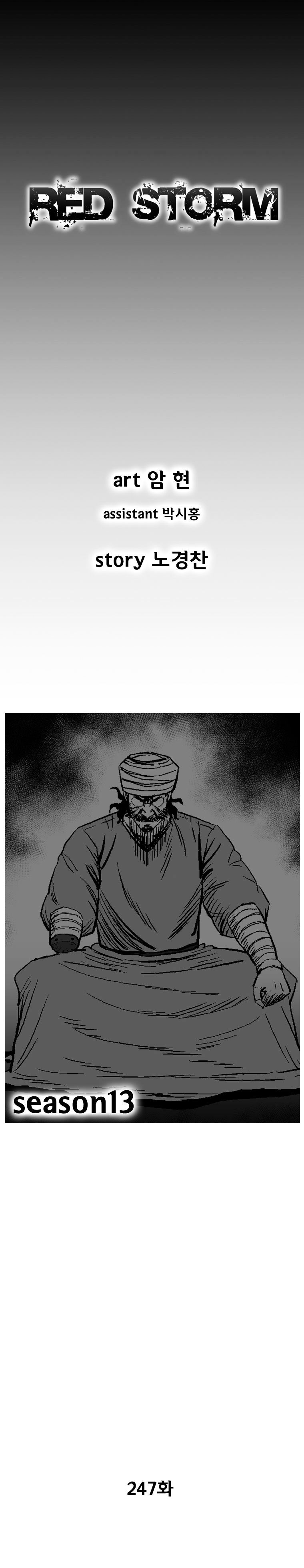 Red Storm Chapter 247 image 1