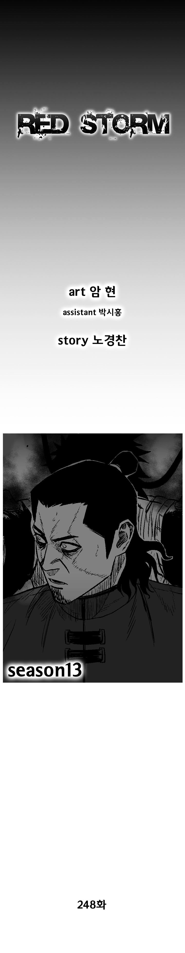 Red Storm Chapter 248 image 0