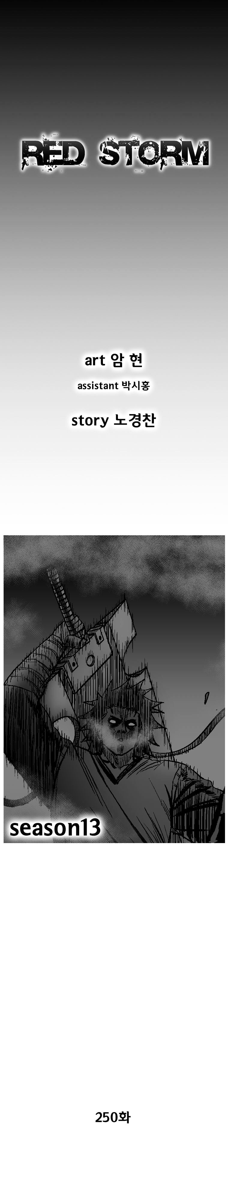Red Storm Chapter 250 image 1