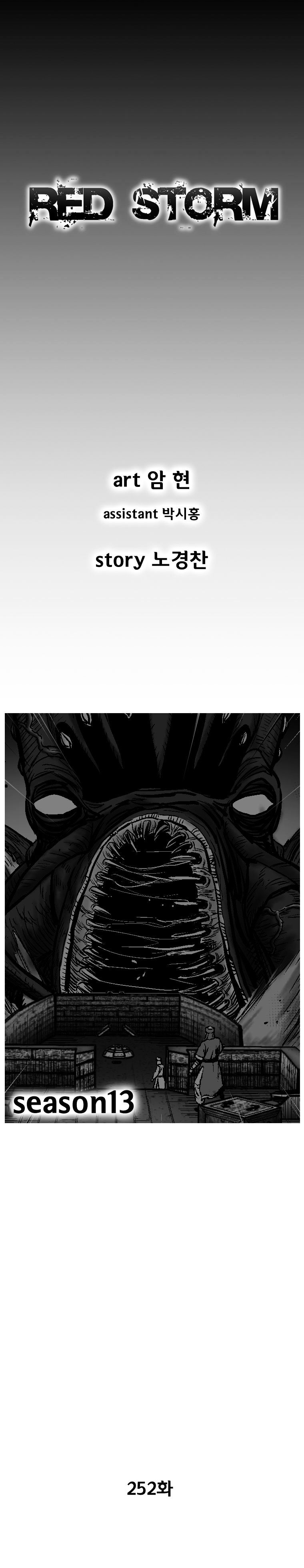 Red Storm Chapter 252 image 1