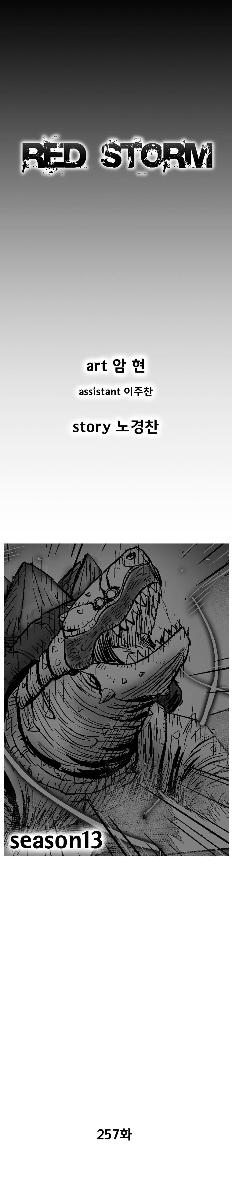 Red Storm Chapter 257 image 1
