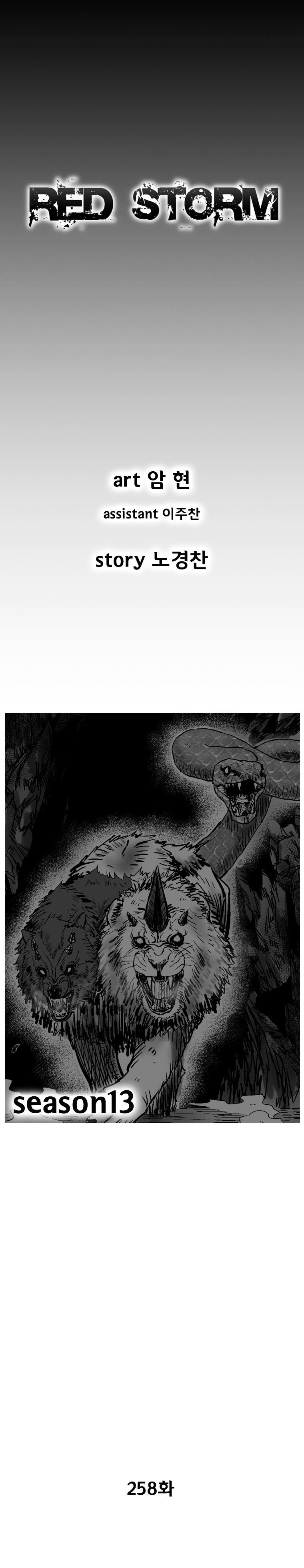 Red Storm Chapter 258 image 1