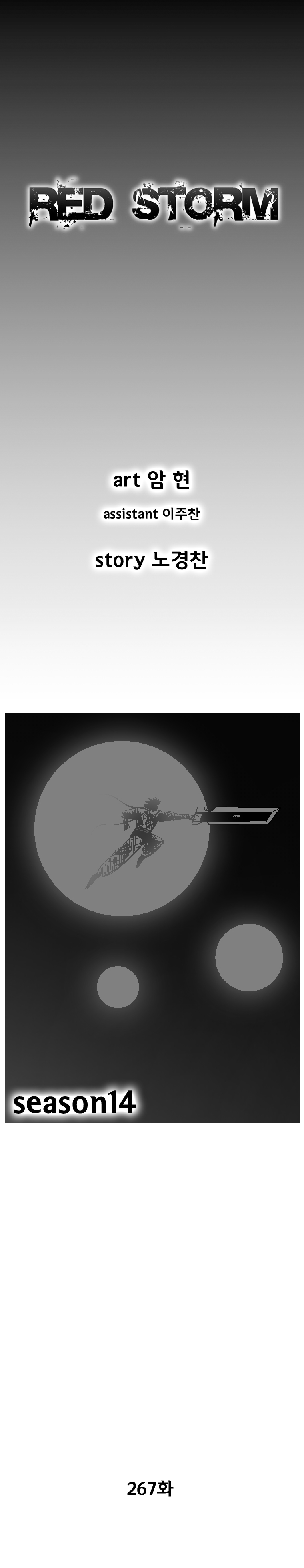 Red Storm Chapter 267 image 1