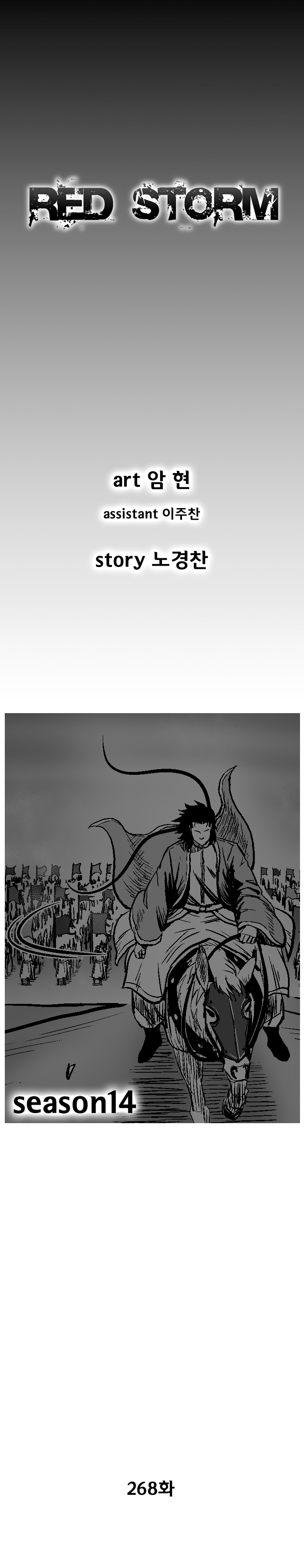 Red Storm Chapter 268 image 1