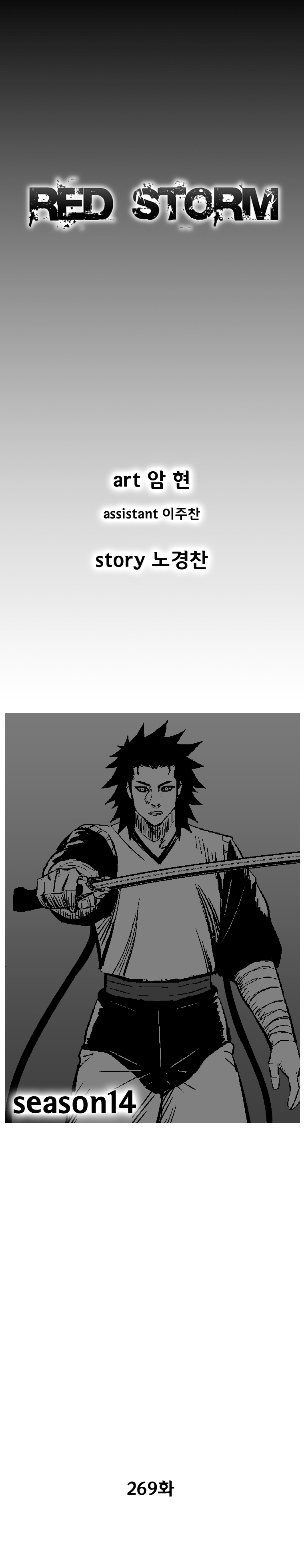 Red Storm Chapter 269 image 1