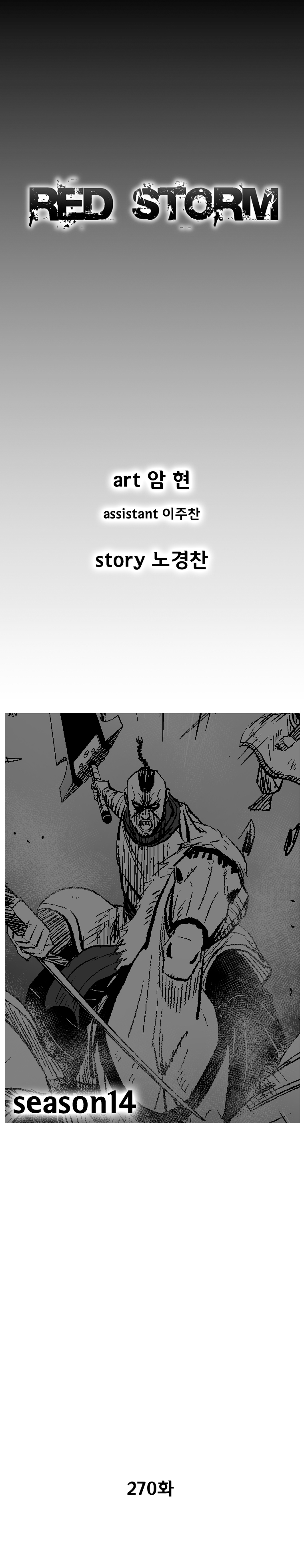Red Storm Chapter 270 image 1