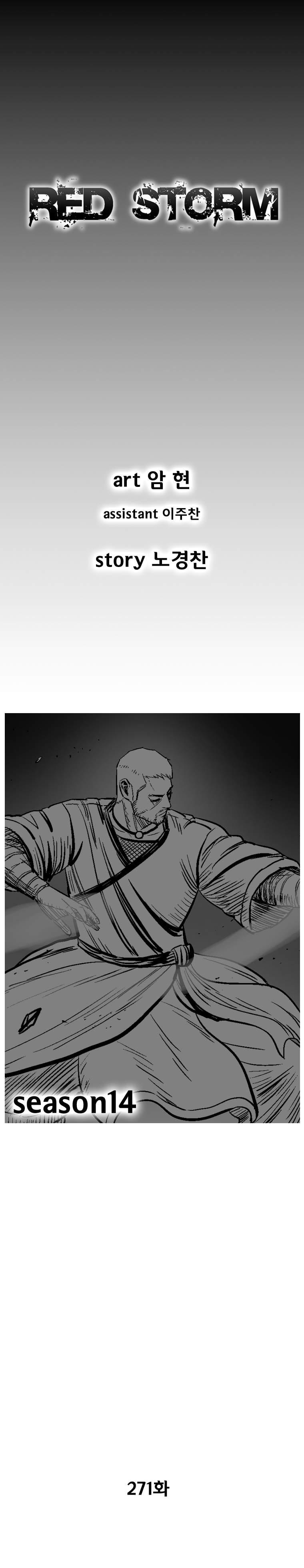 Red Storm Chapter 271 image 1