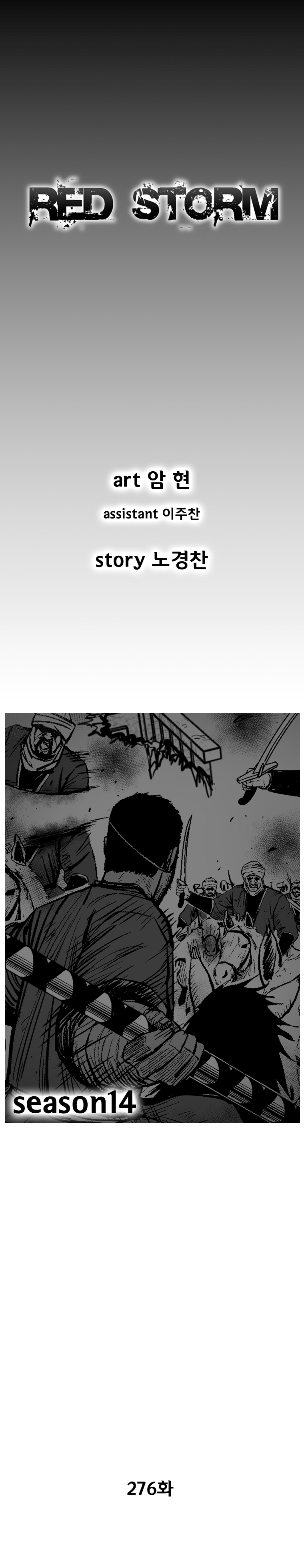 Red Storm Chapter 276 image 1