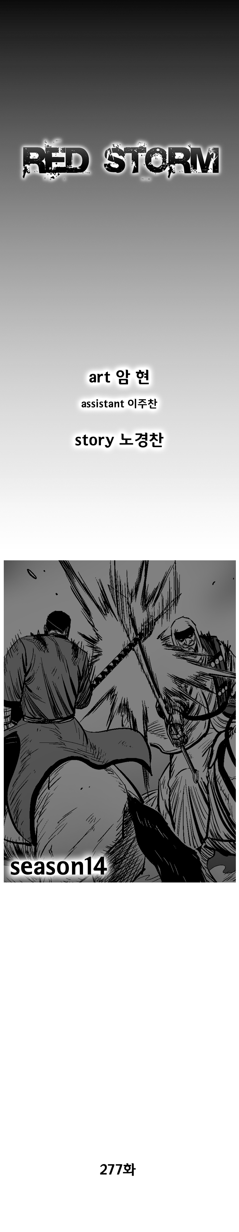 Red Storm Chapter 277 image 1