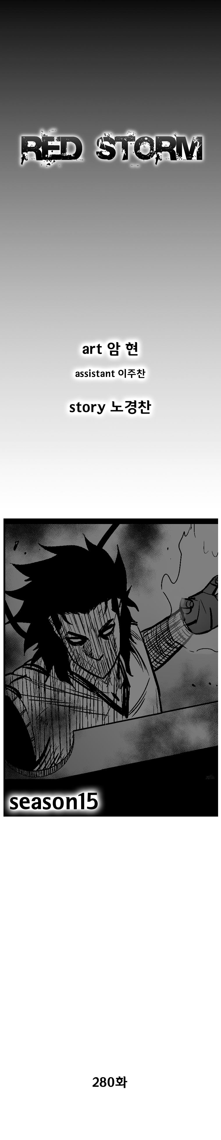 Red Storm Chapter 280 image 1