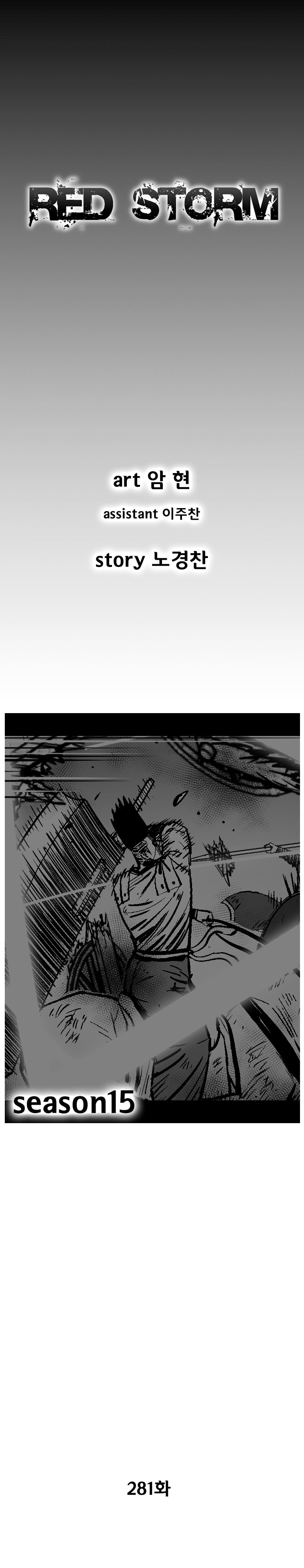 Red Storm Chapter 281 image 1