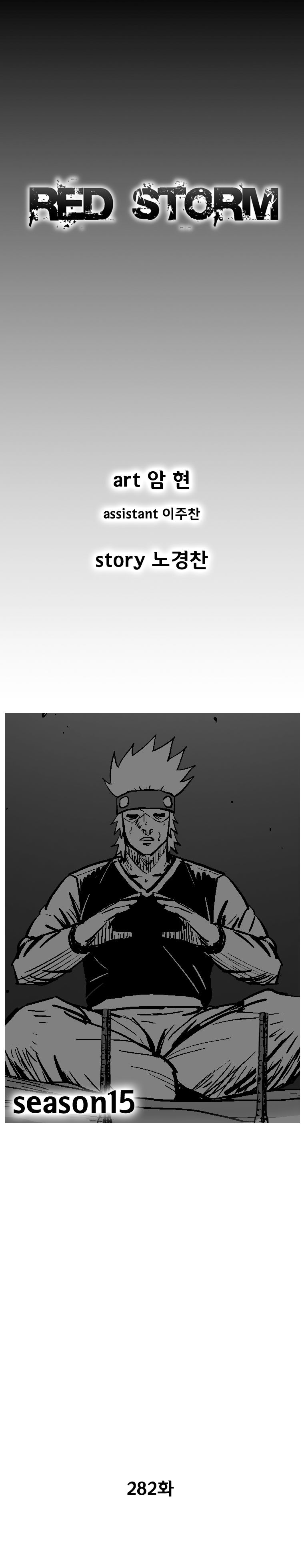 Red Storm Chapter 282 image 1