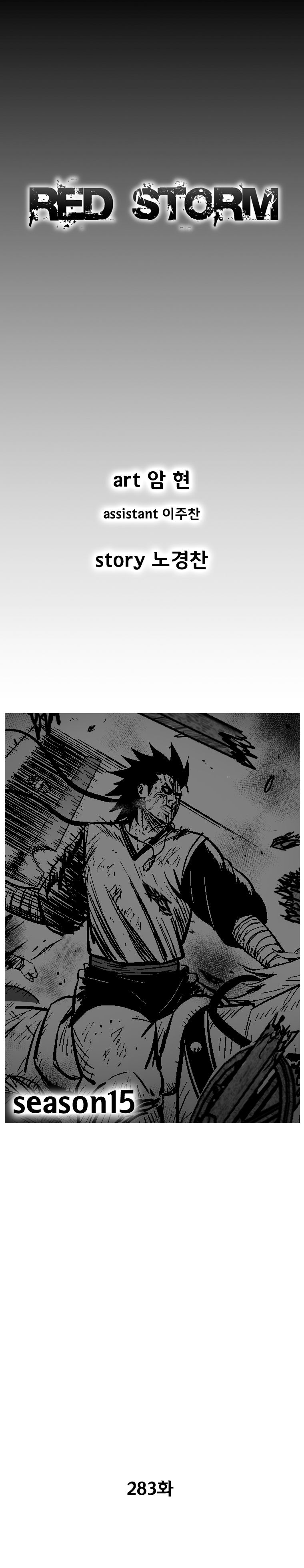 Red Storm Chapter 283 image 1