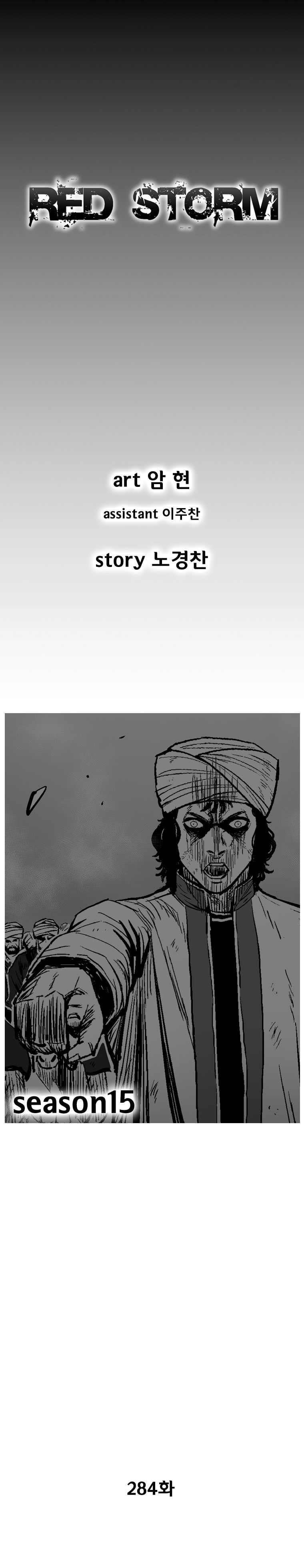 Red Storm Chapter 284 image 1