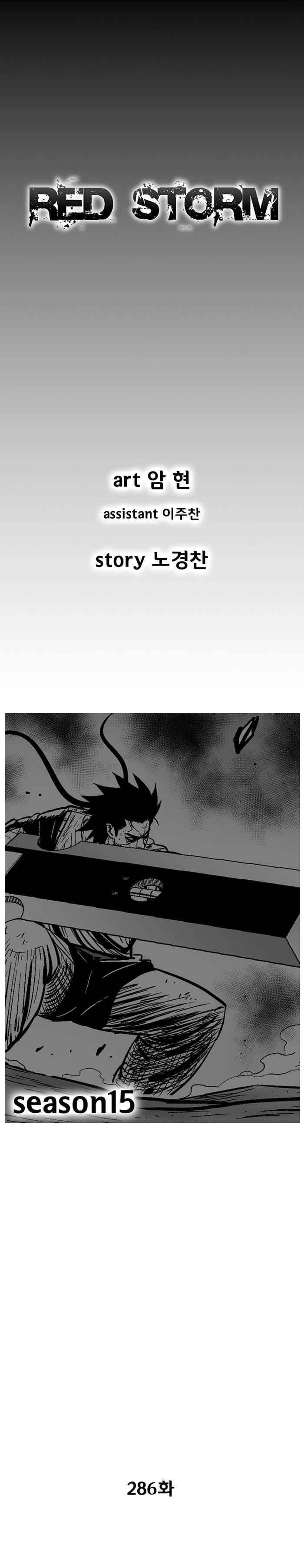 Red Storm Chapter 286 image 0