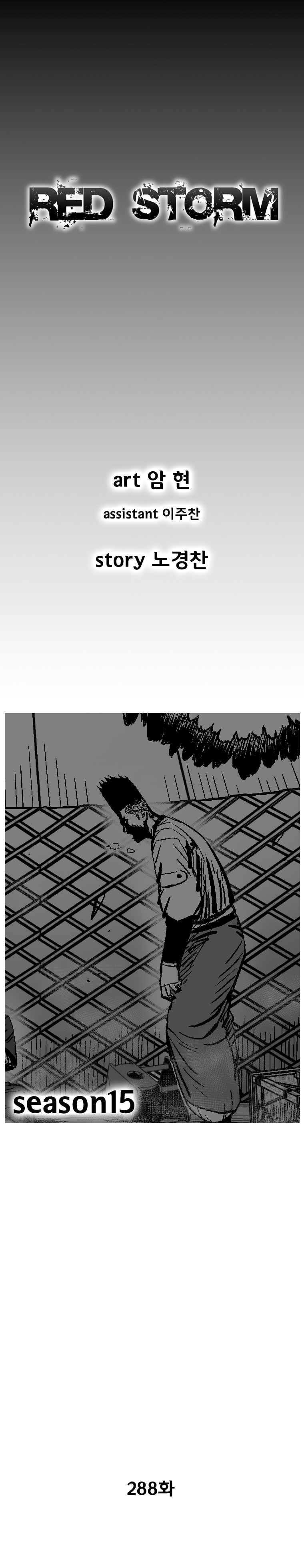 Red Storm Chapter 288 image 2