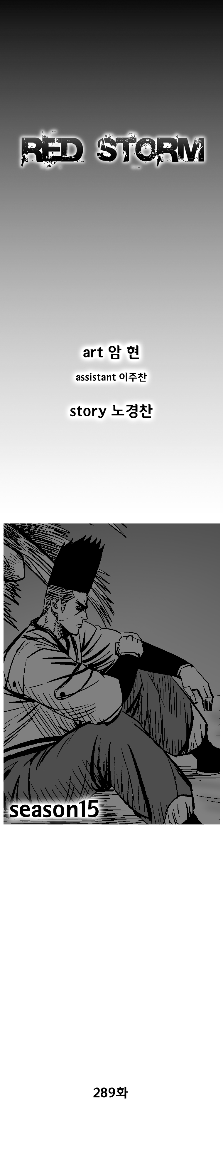 Red Storm Chapter 289 image 2