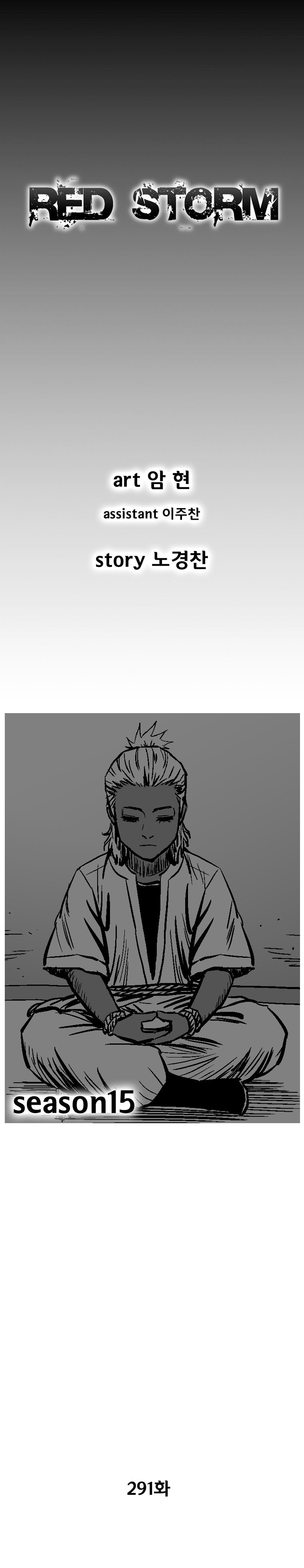 Red Storm Chapter 291 image 1