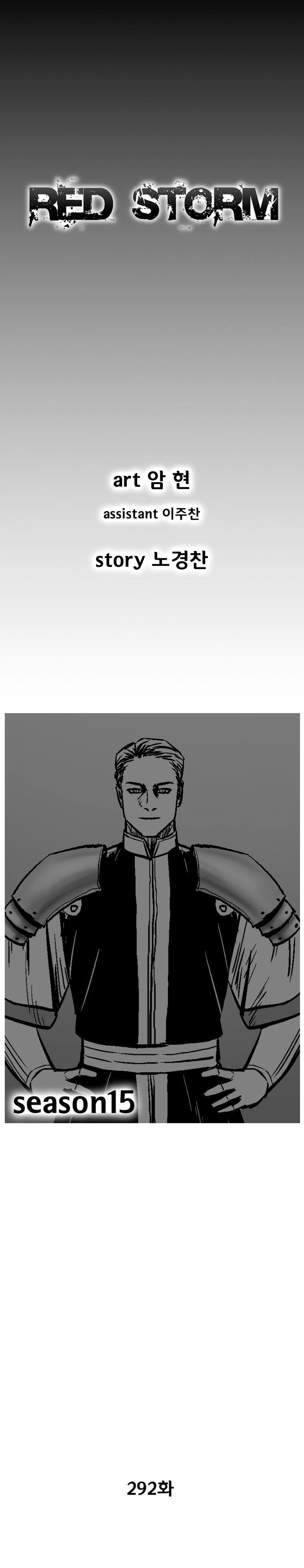 Red Storm Chapter 292 image 1
