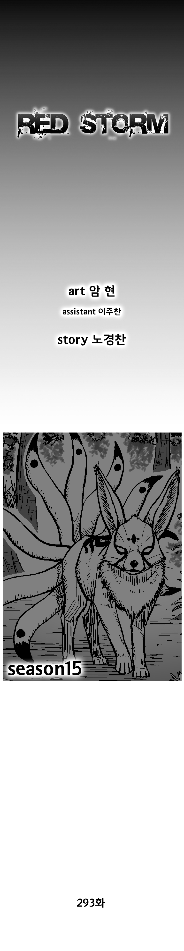 Red Storm Chapter 293 image 2