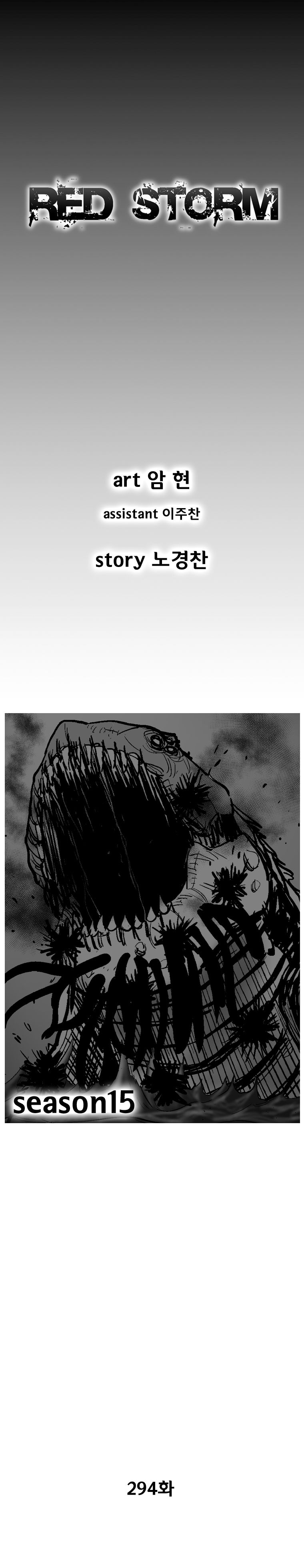 Red Storm Chapter 294 image 1