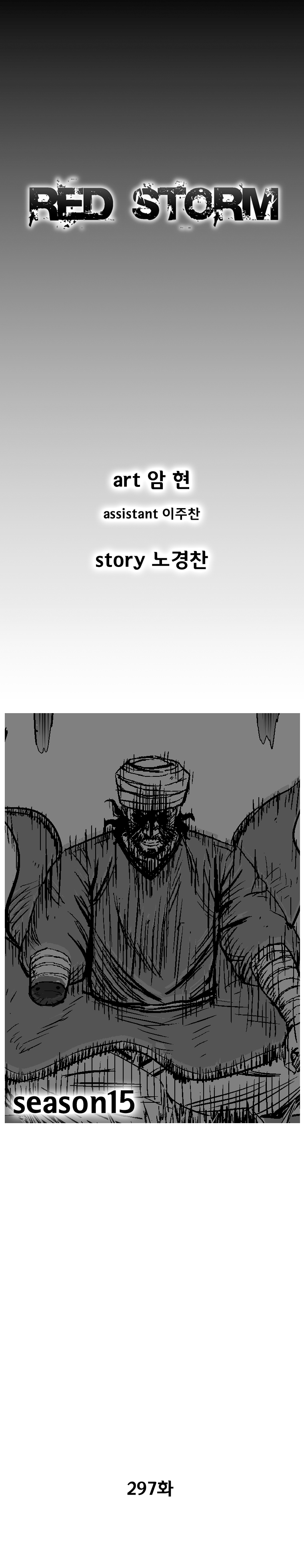 Red Storm Chapter 297 image 2