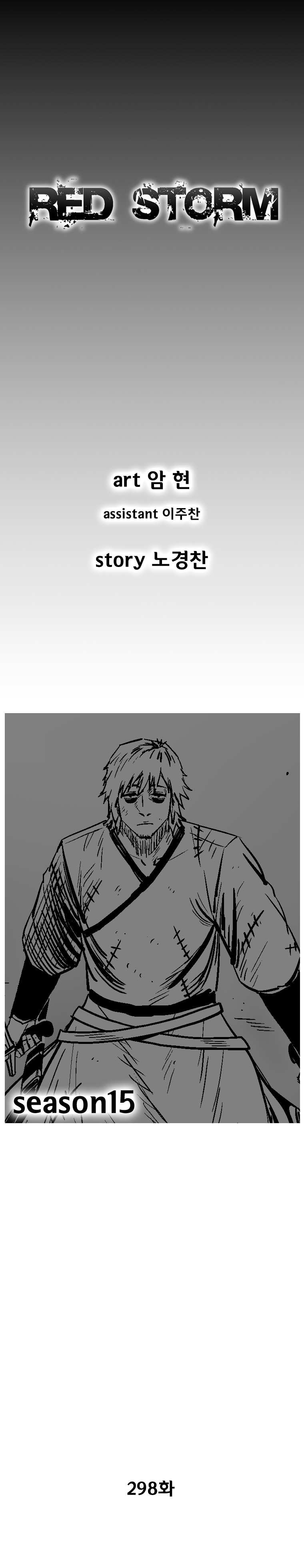 Red Storm Chapter 298 image 2