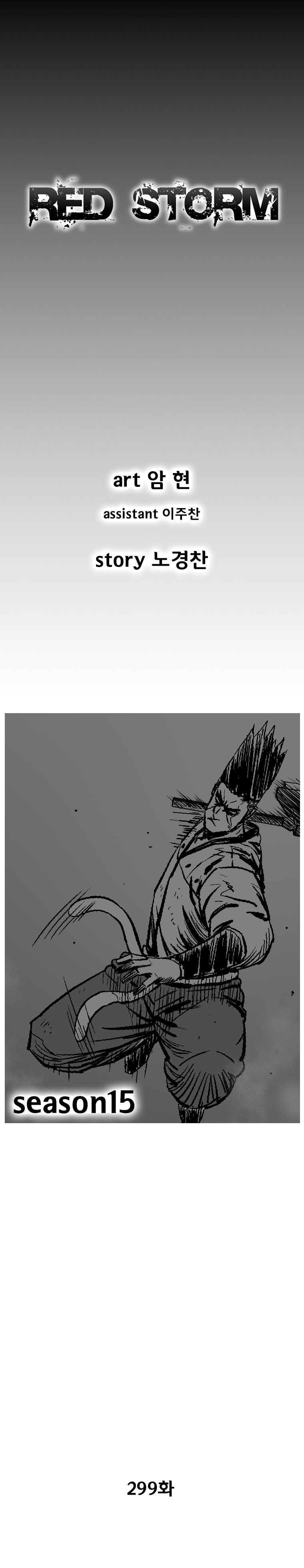 Red Storm Chapter 299 image 1