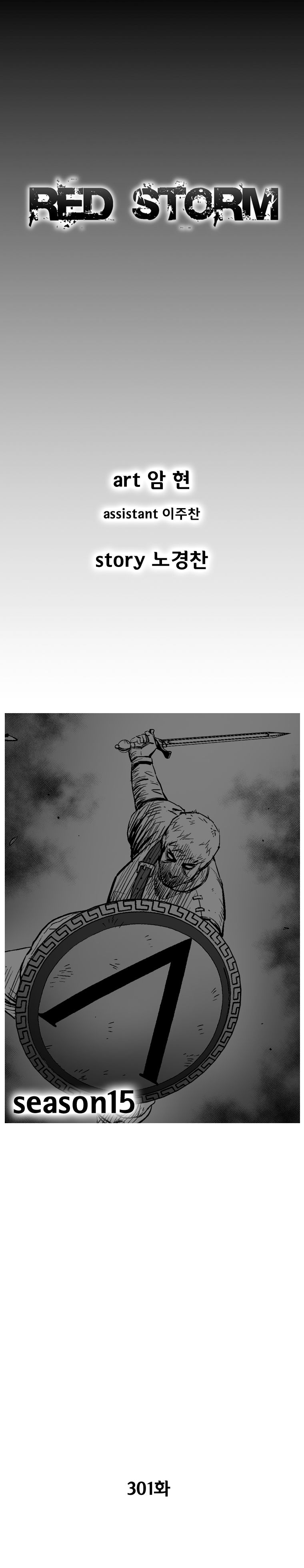 Red Storm Chapter 301 image 1