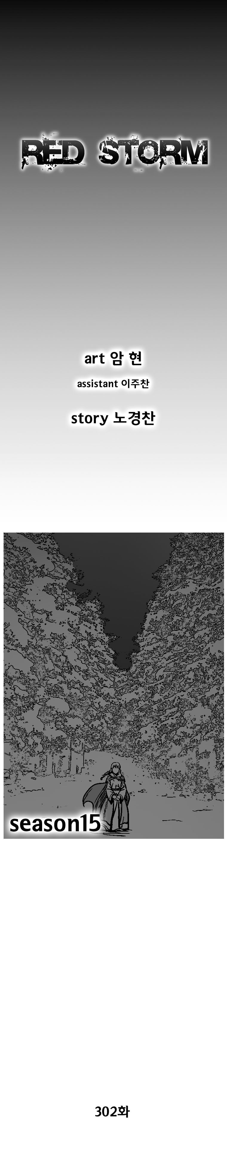 Red Storm Chapter 302 image 1
