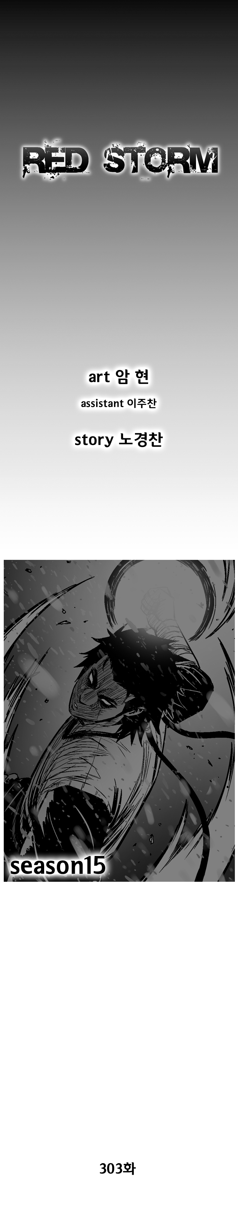 Red Storm Chapter 303 image 1
