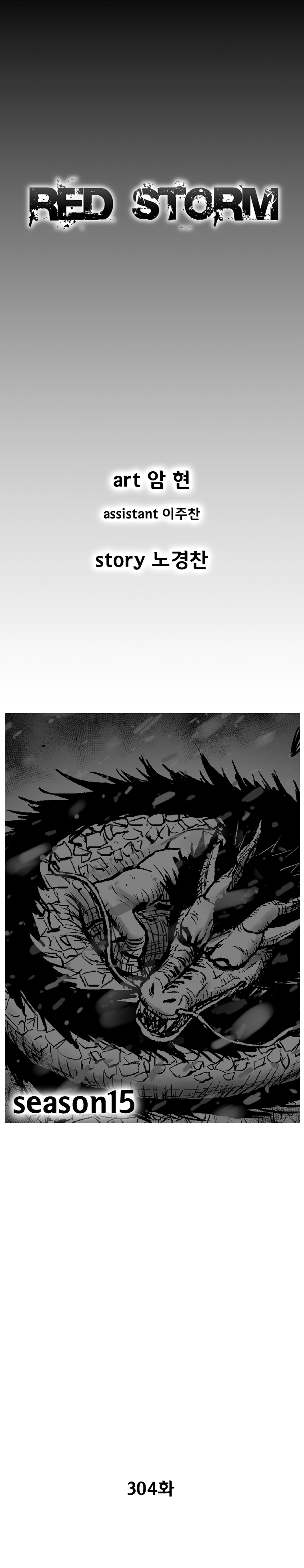 Red Storm Chapter 304 image 1