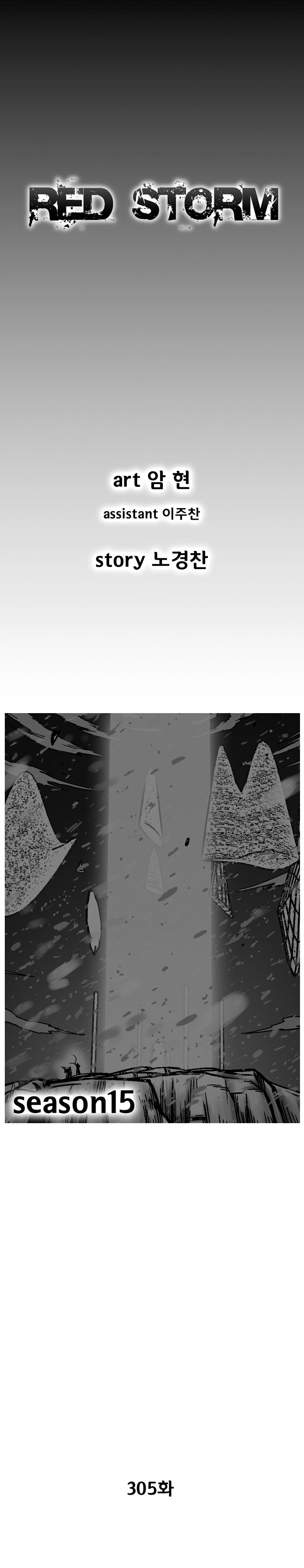 Red Storm Chapter 305 image 1