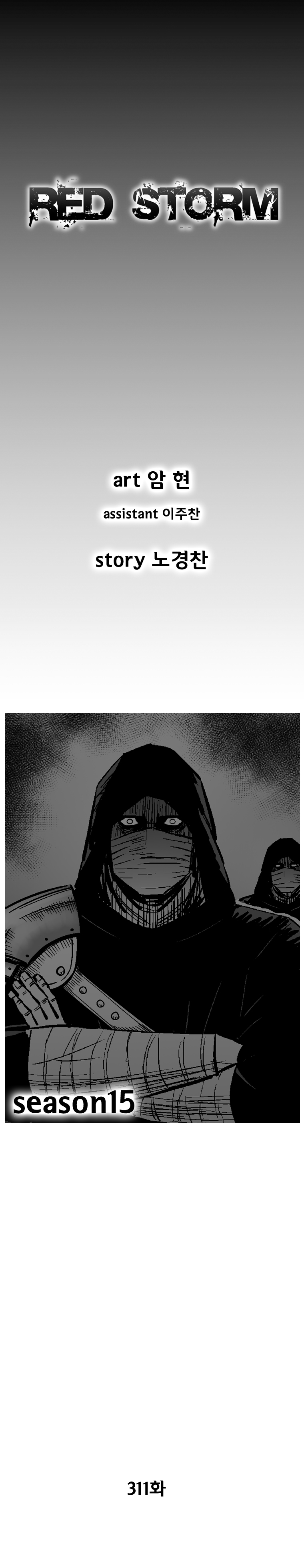 Red Storm Chapter 311 image 1