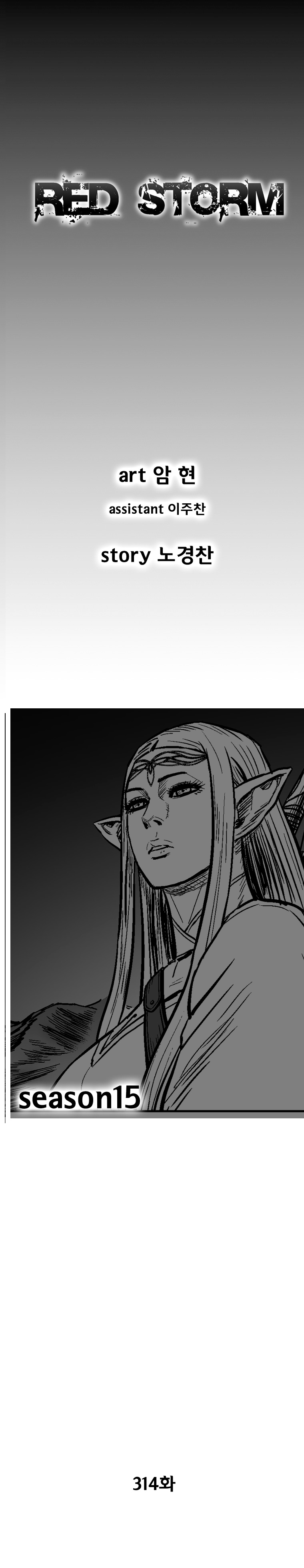 Red Storm Chapter 314 image 0
