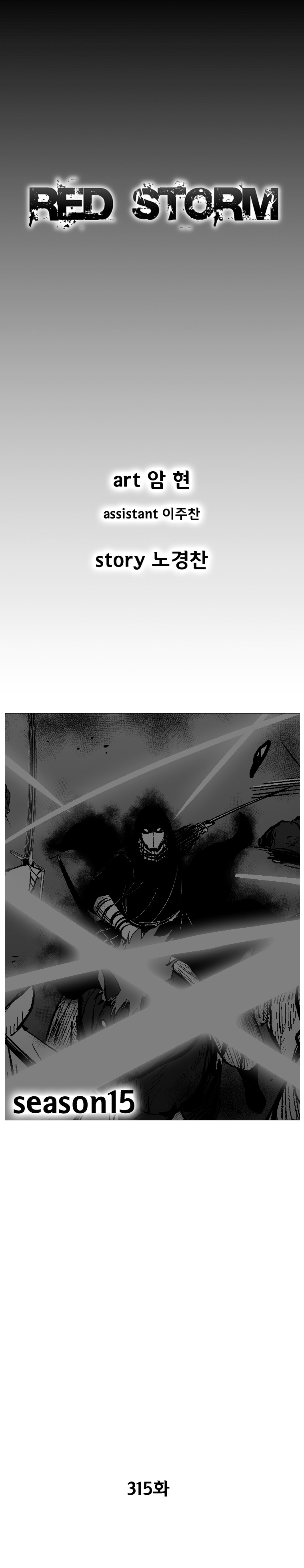 Red Storm Chapter 315 image 0
