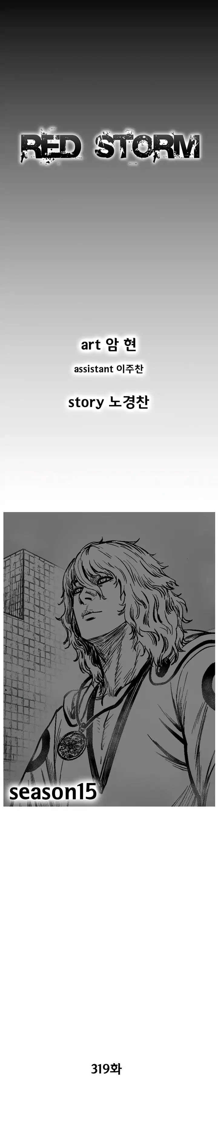 Red Storm Chapter 319 image 0
