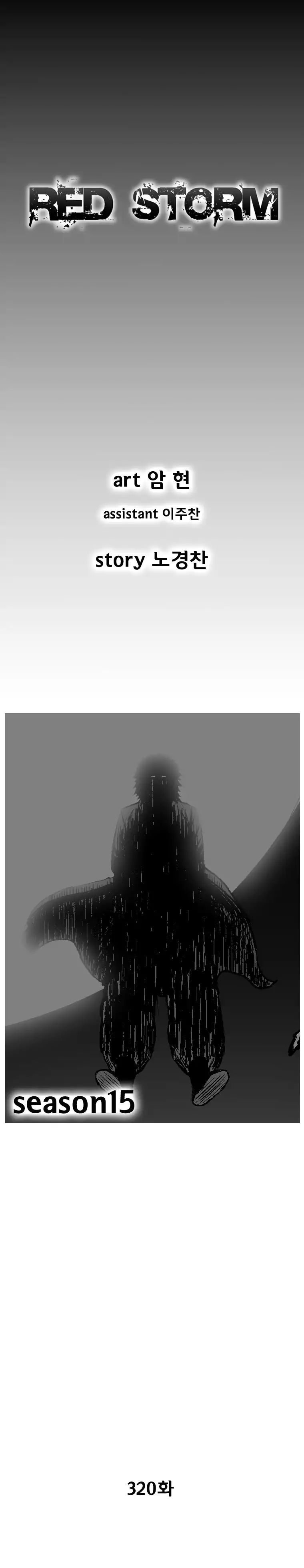 Red Storm Chapter 320 image 0