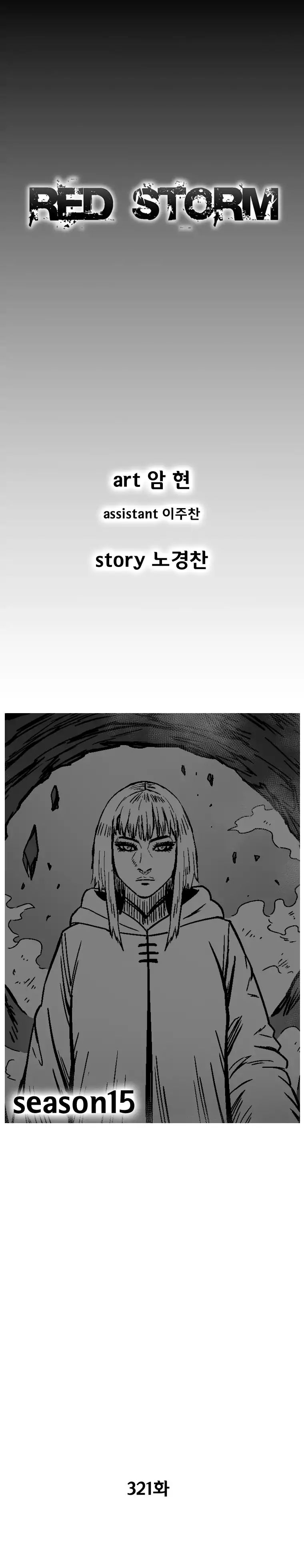 Red Storm Chapter 321 image 0