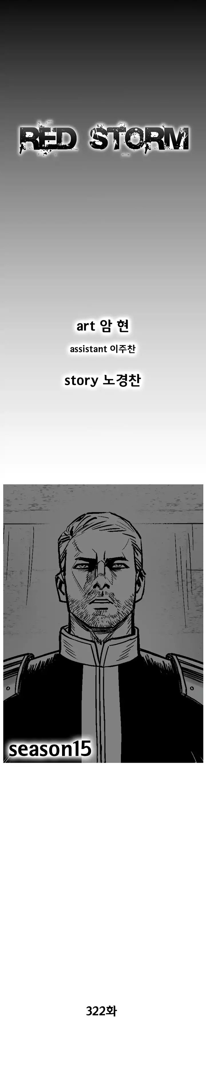 Red Storm Chapter 322 image 0