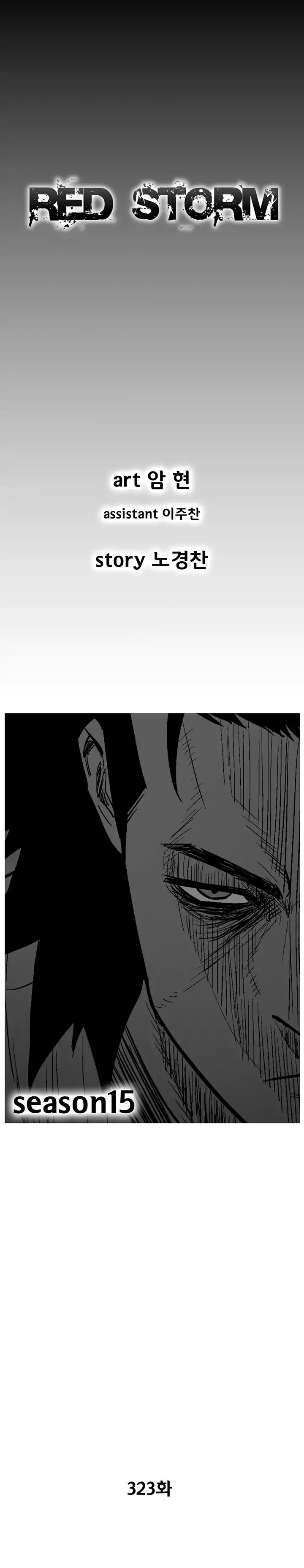 Red Storm Chapter 323 image 0
